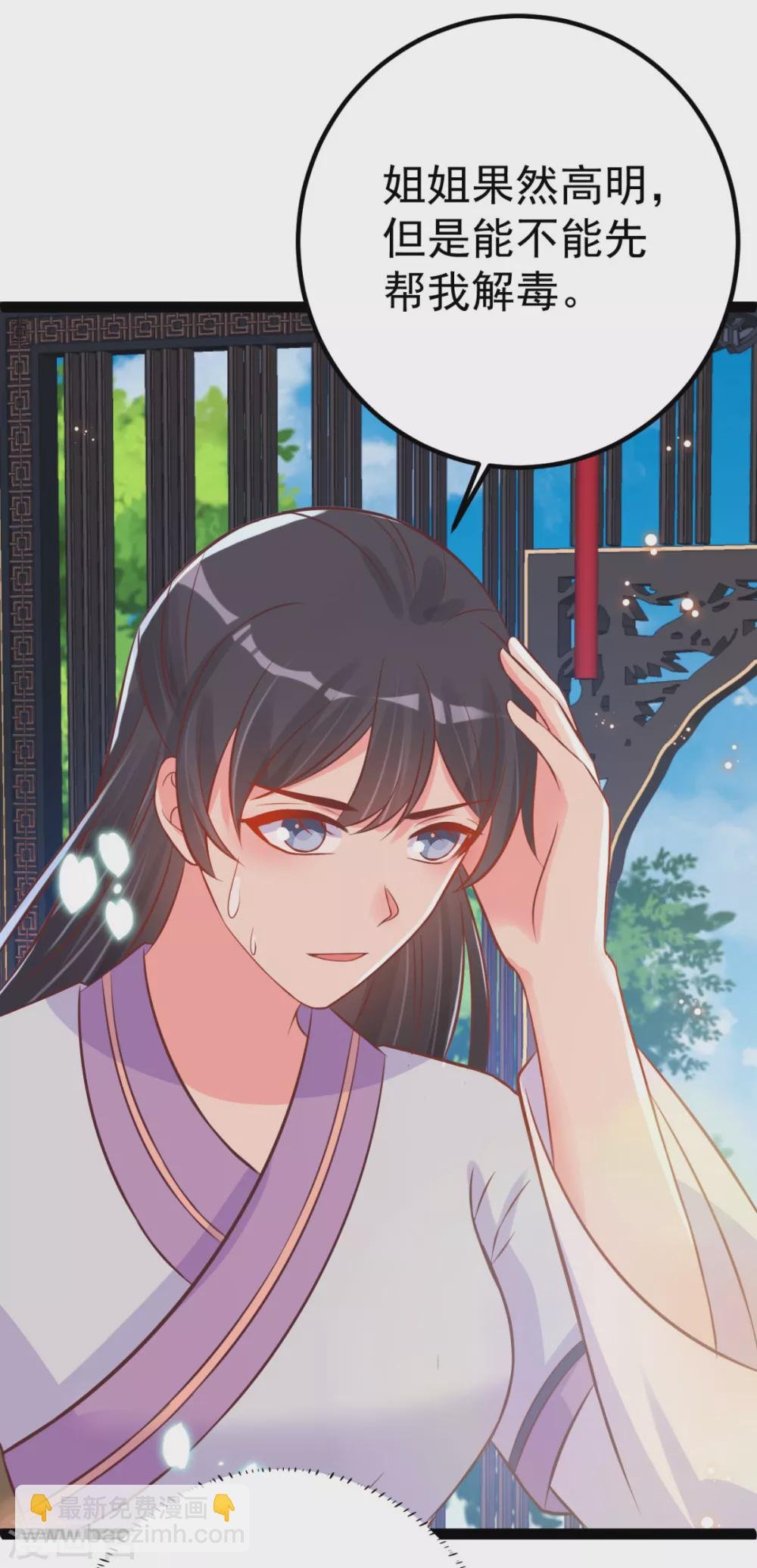 第41话 二女齐手