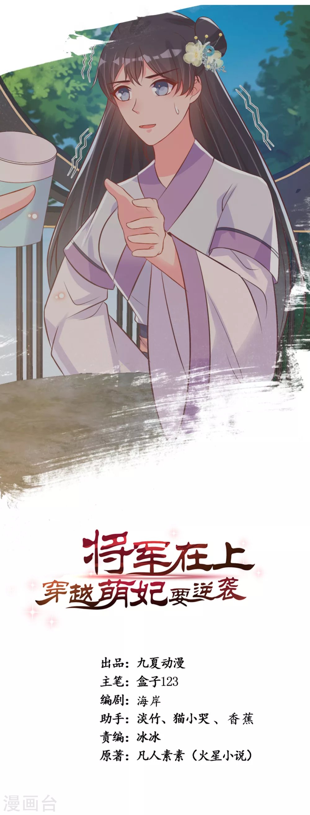 第42话 小公子，过来啊