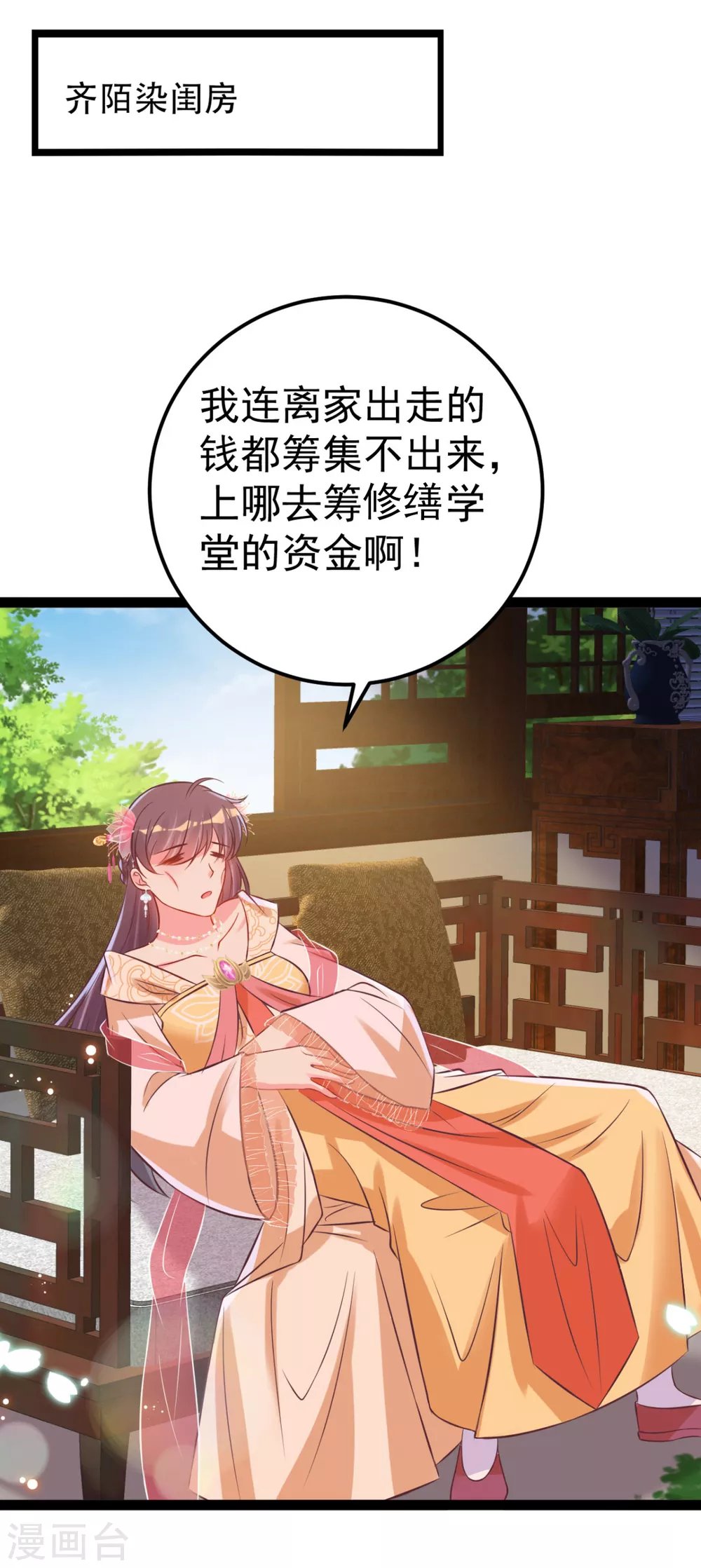第42话 小公子，过来啊