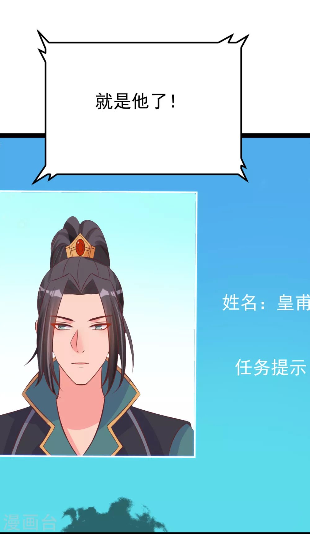 第42话 小公子，过来啊