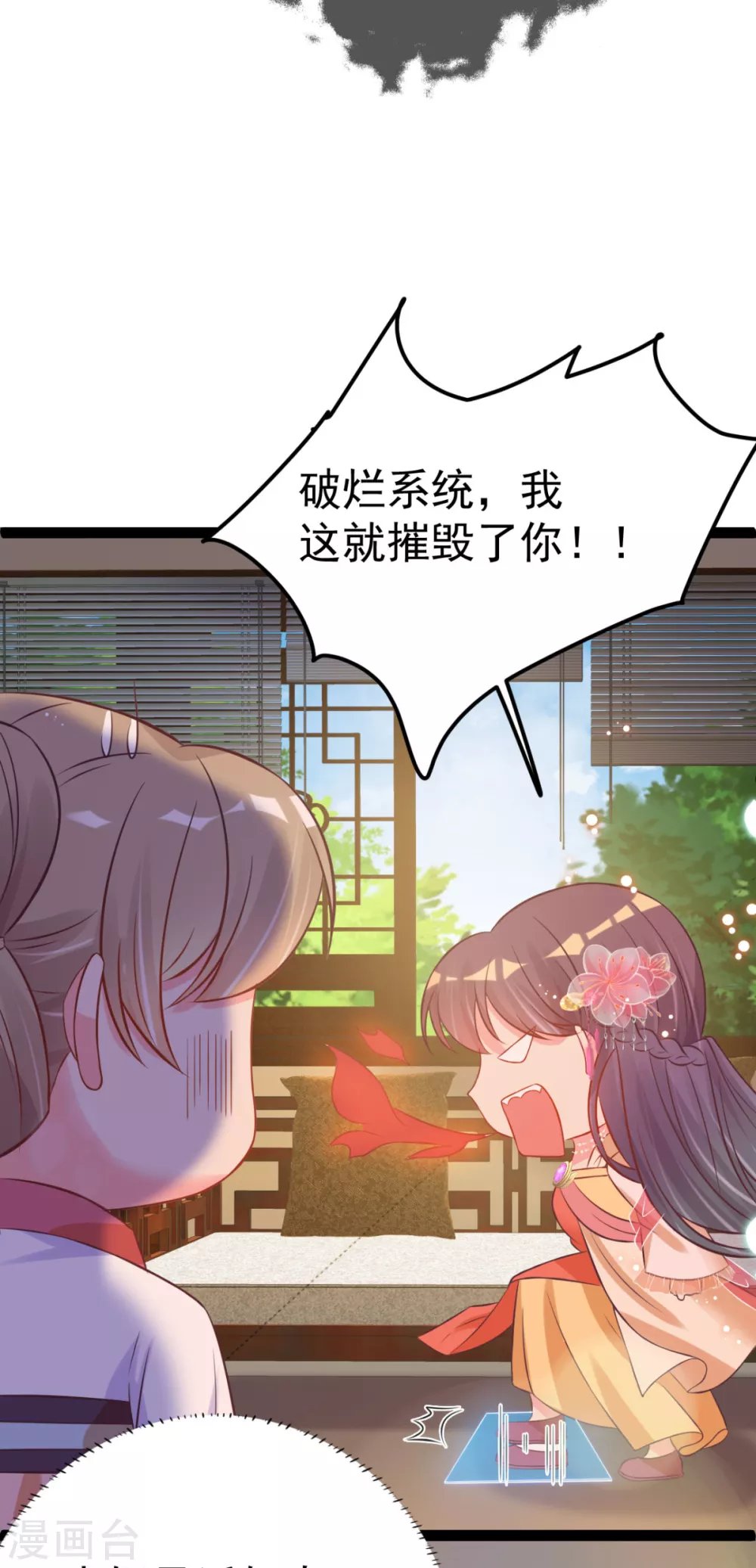 第42话 小公子，过来啊