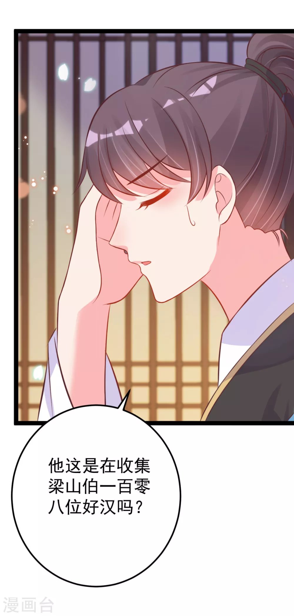 第42话 小公子，过来啊