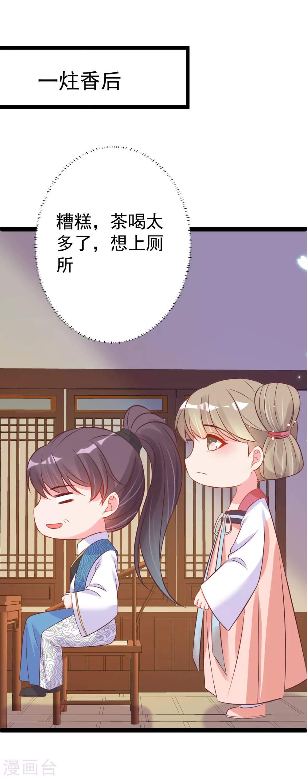 第42话 小公子，过来啊