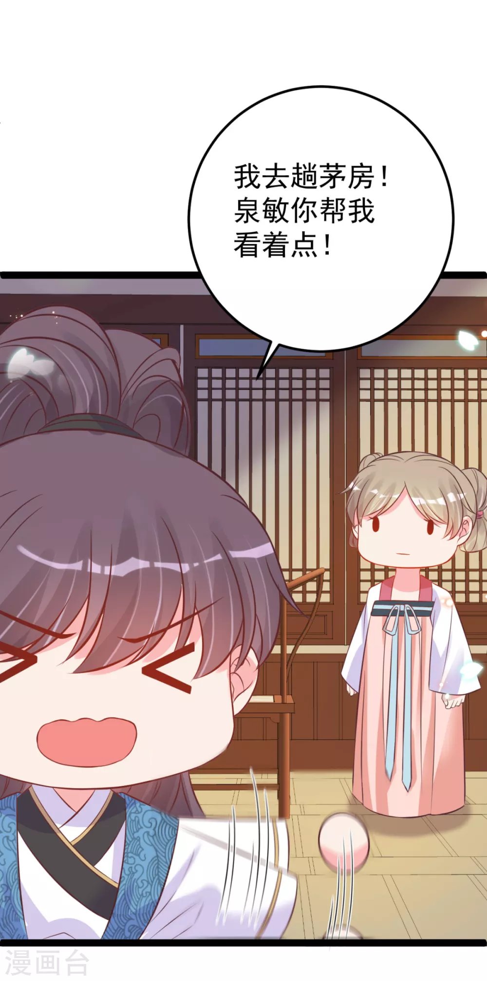 第42话 小公子，过来啊