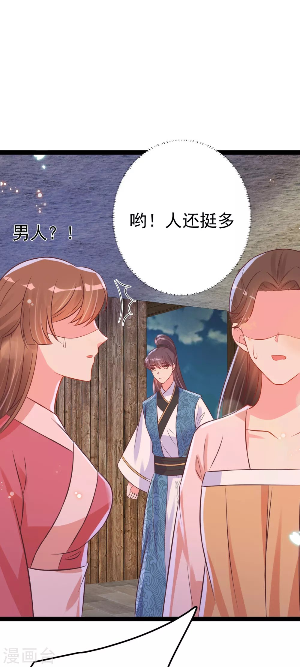 第42话 小公子，过来啊