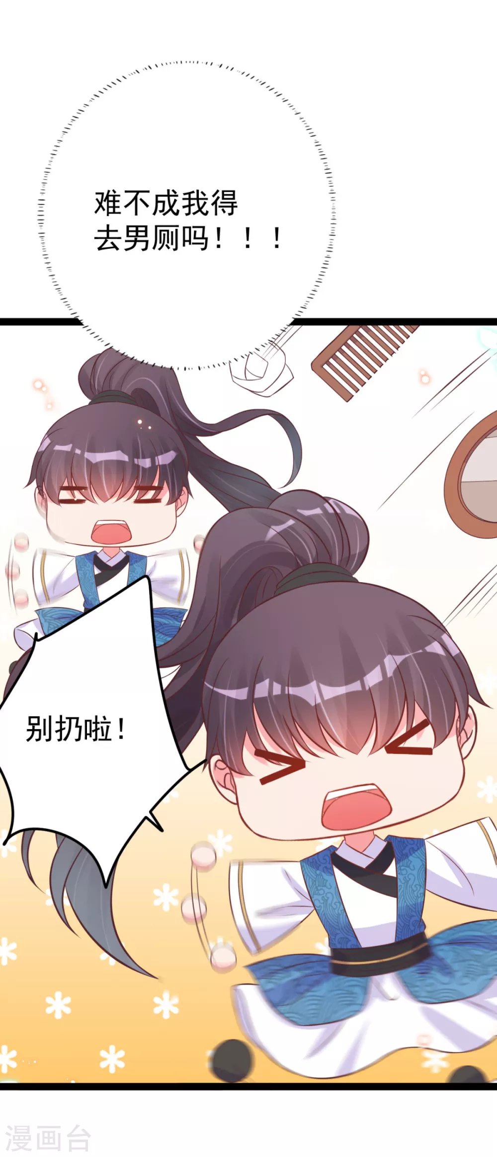 第42话 小公子，过来啊