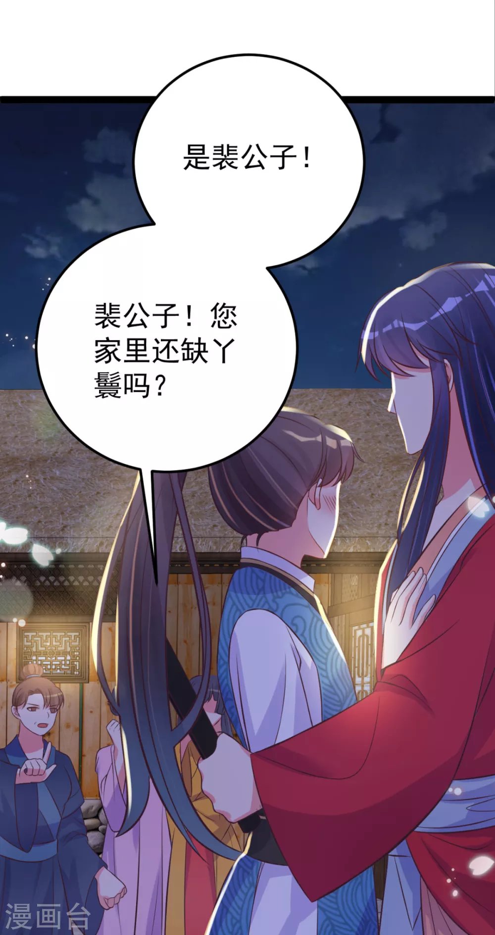 第42话 小公子，过来啊