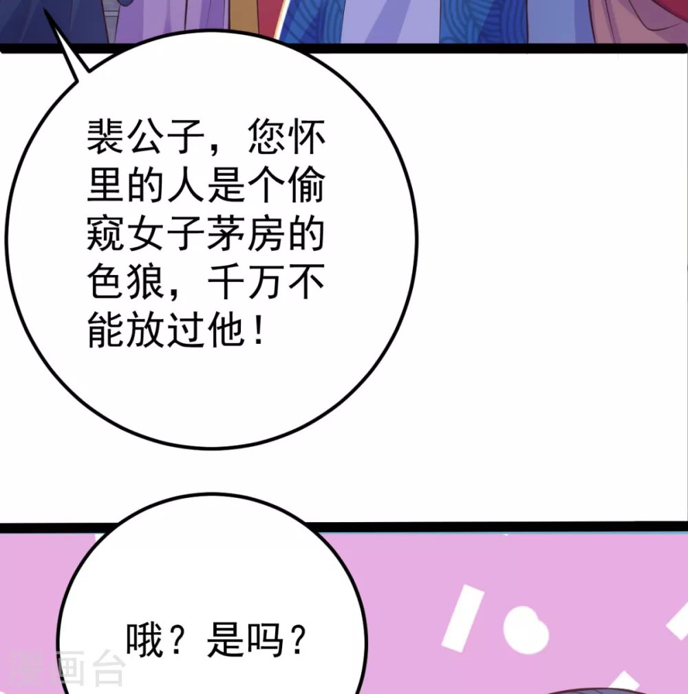 第42话 小公子，过来啊