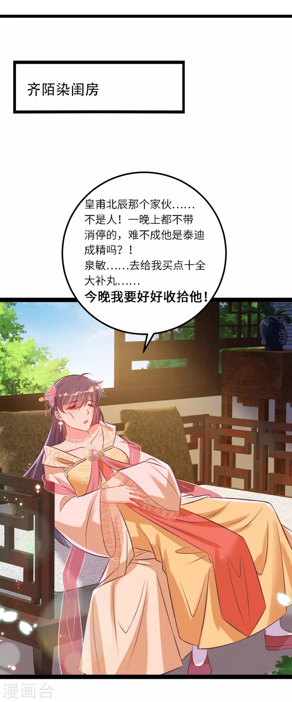 第42话 小公子，过来啊