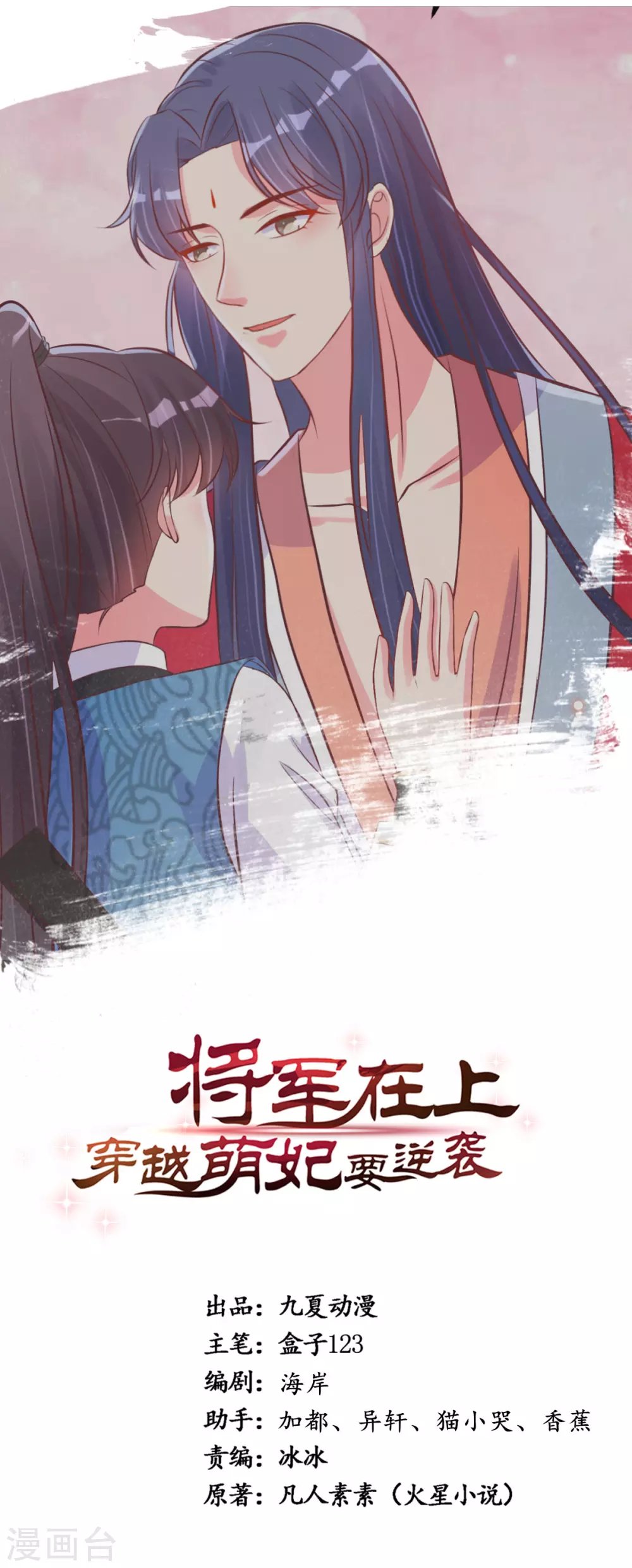 第43话 重色轻友