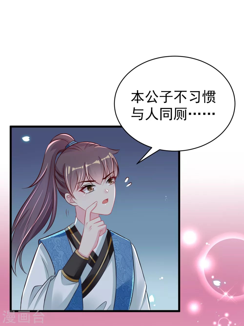第43话 重色轻友