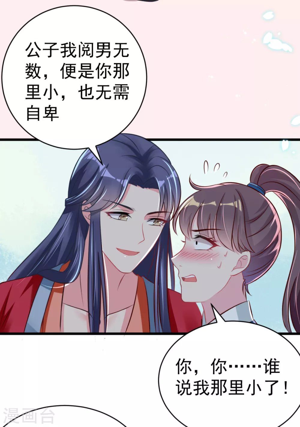 第43话 重色轻友