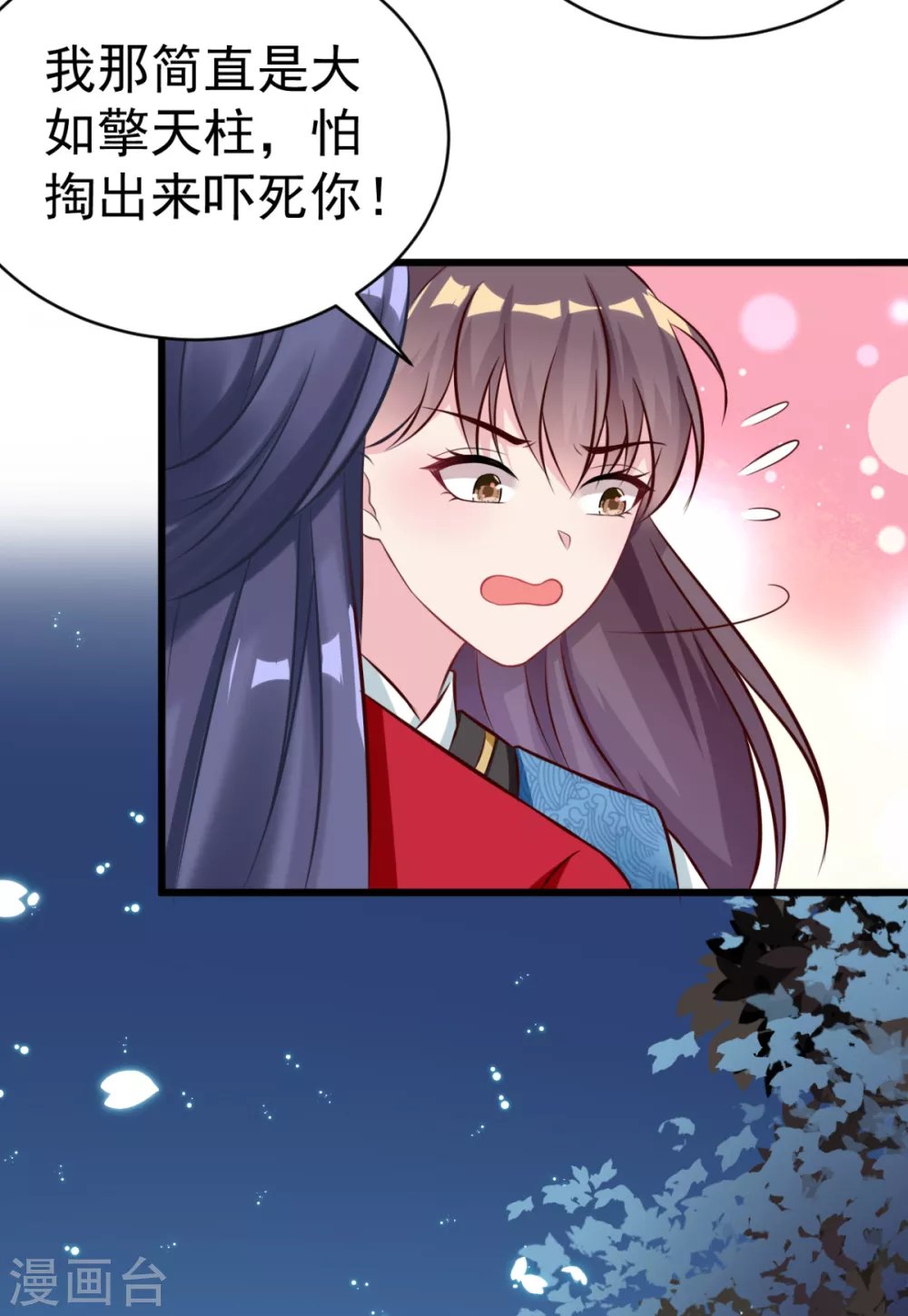 第43话 重色轻友