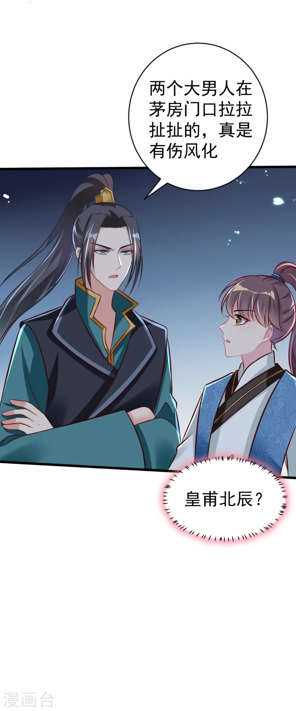 第43话 重色轻友