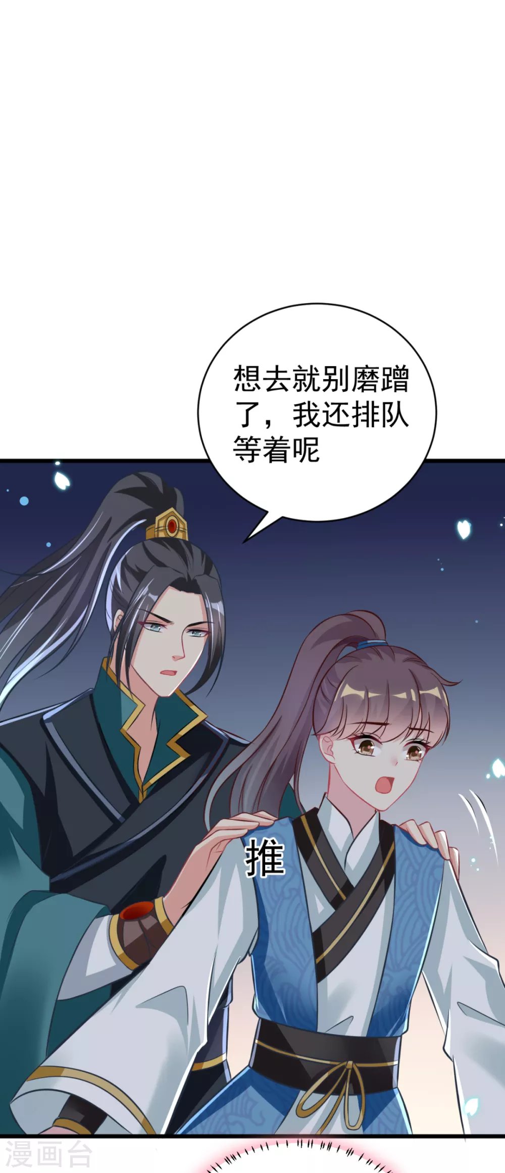 第43话 重色轻友