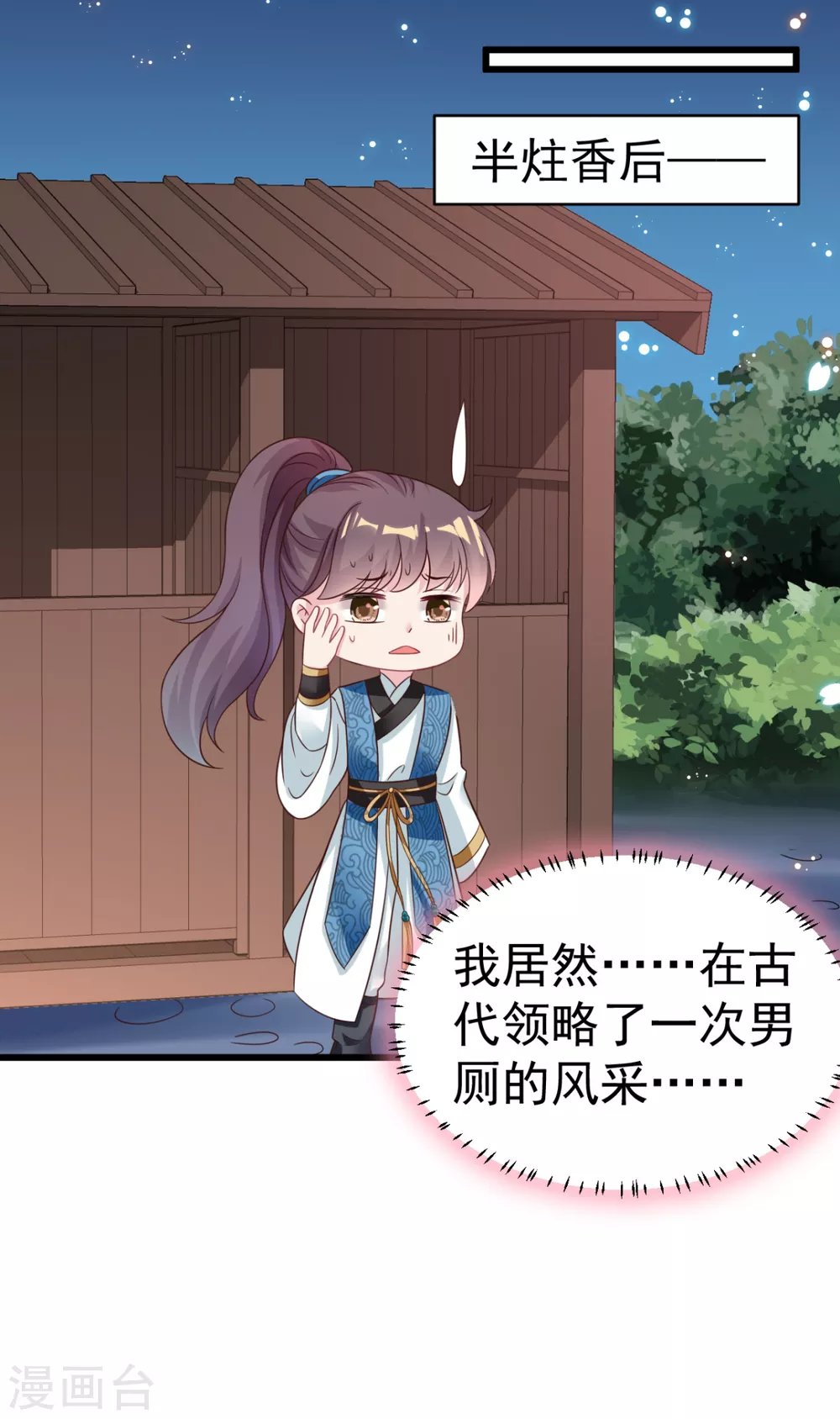 第43话 重色轻友