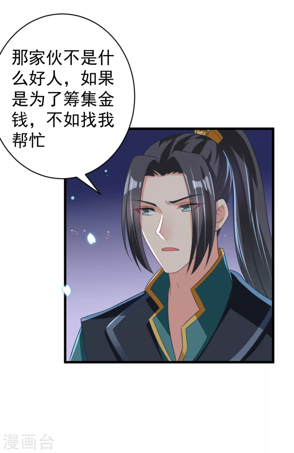 第43话 重色轻友