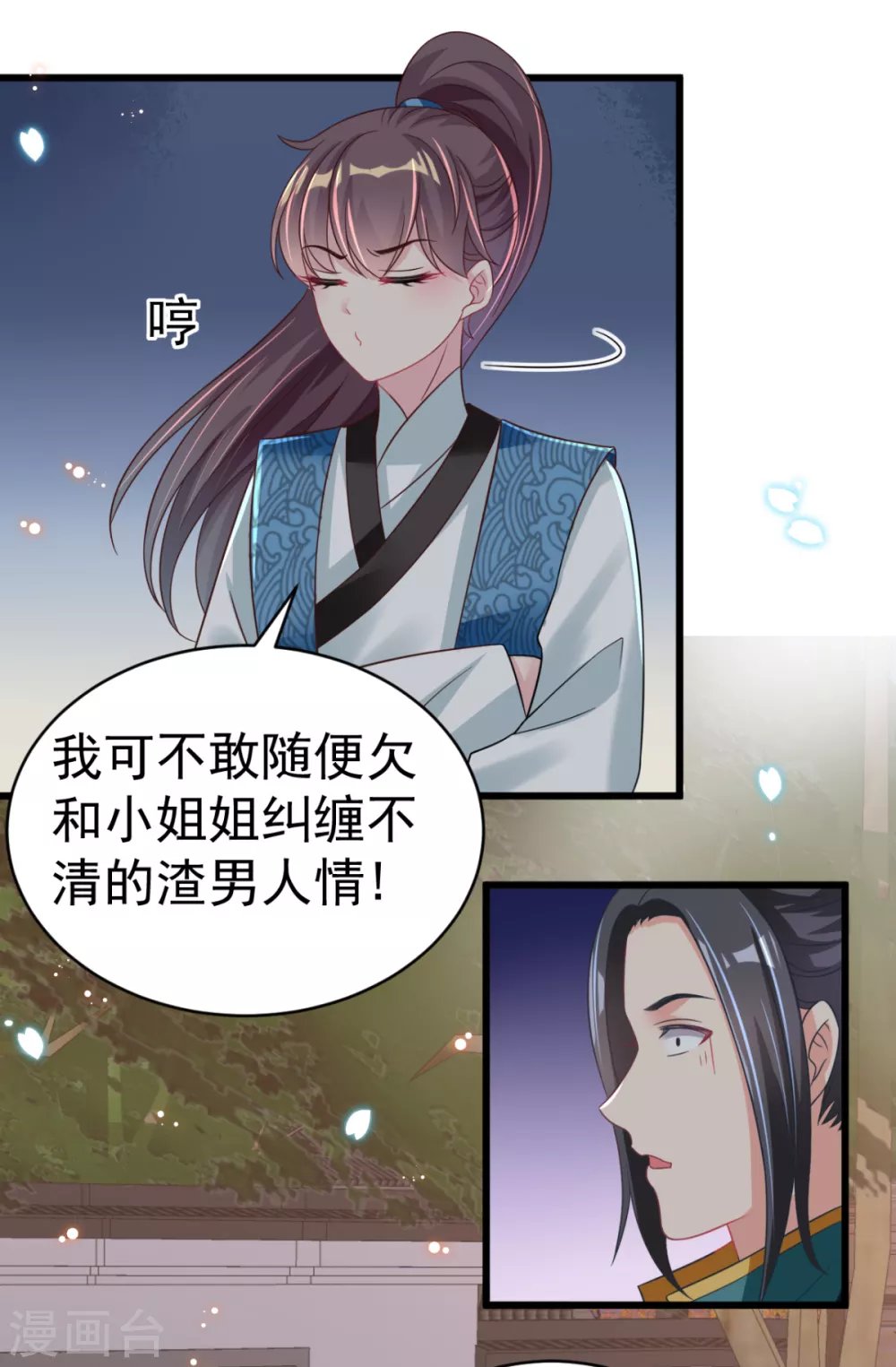 第43话 重色轻友