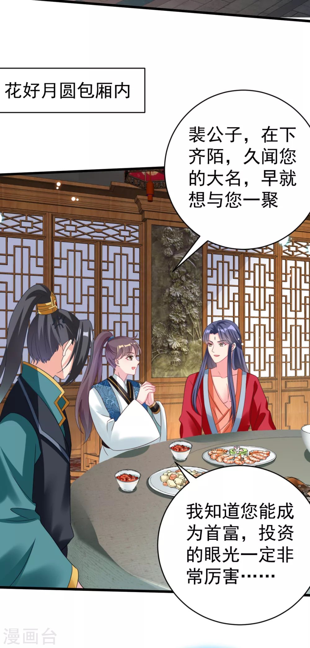 第43话 重色轻友