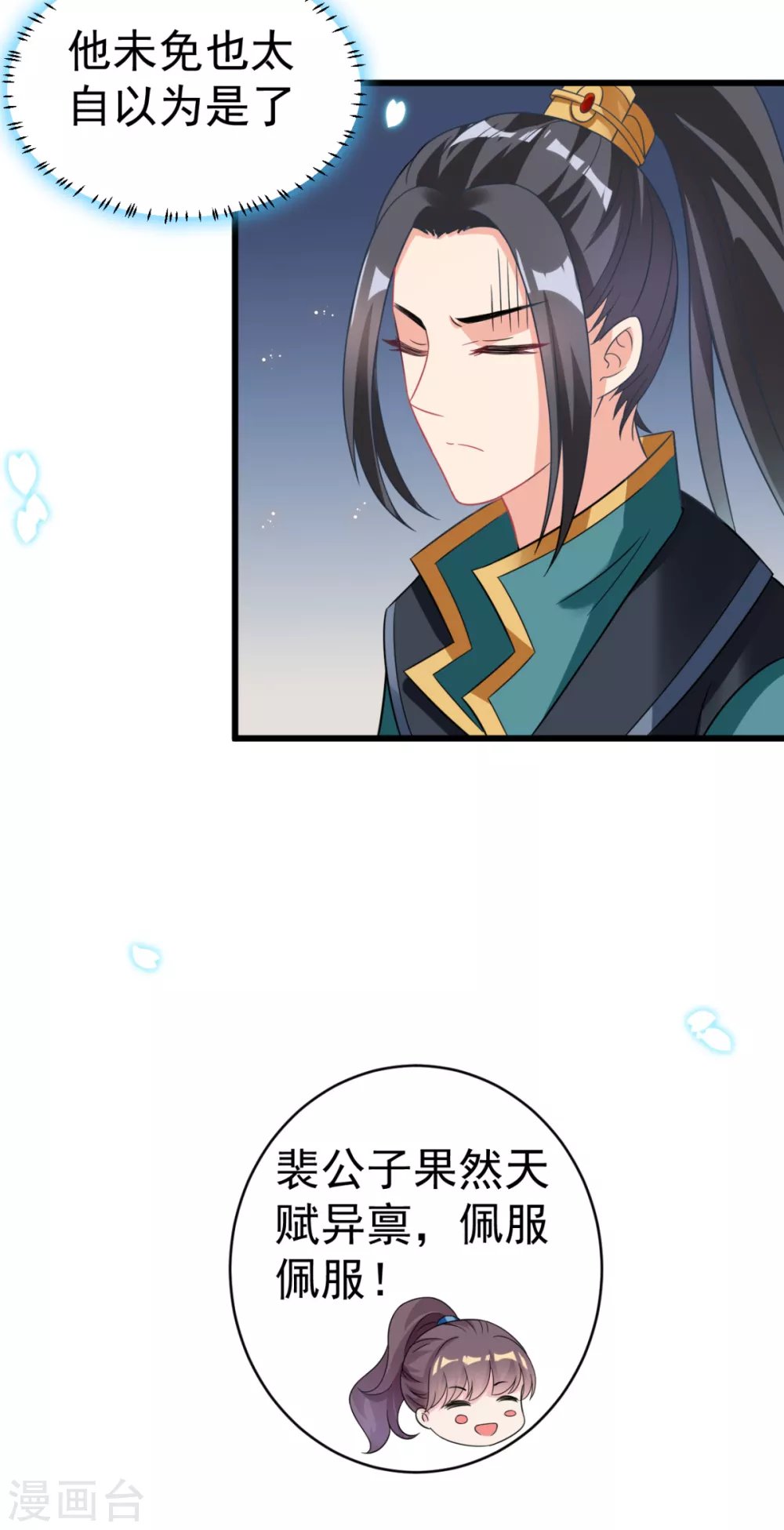 第43话 重色轻友