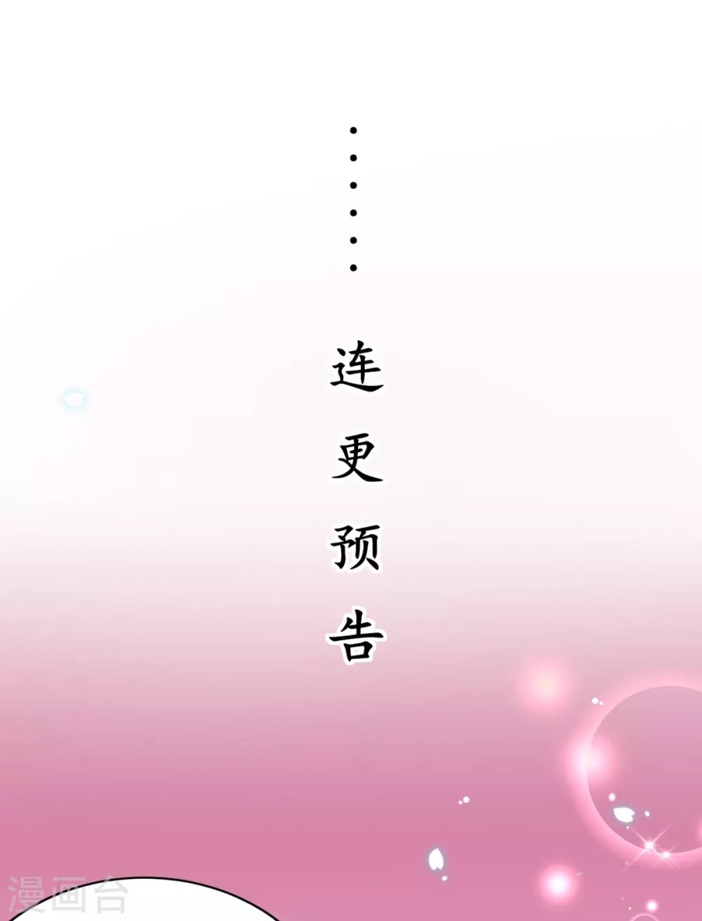 第43话 重色轻友