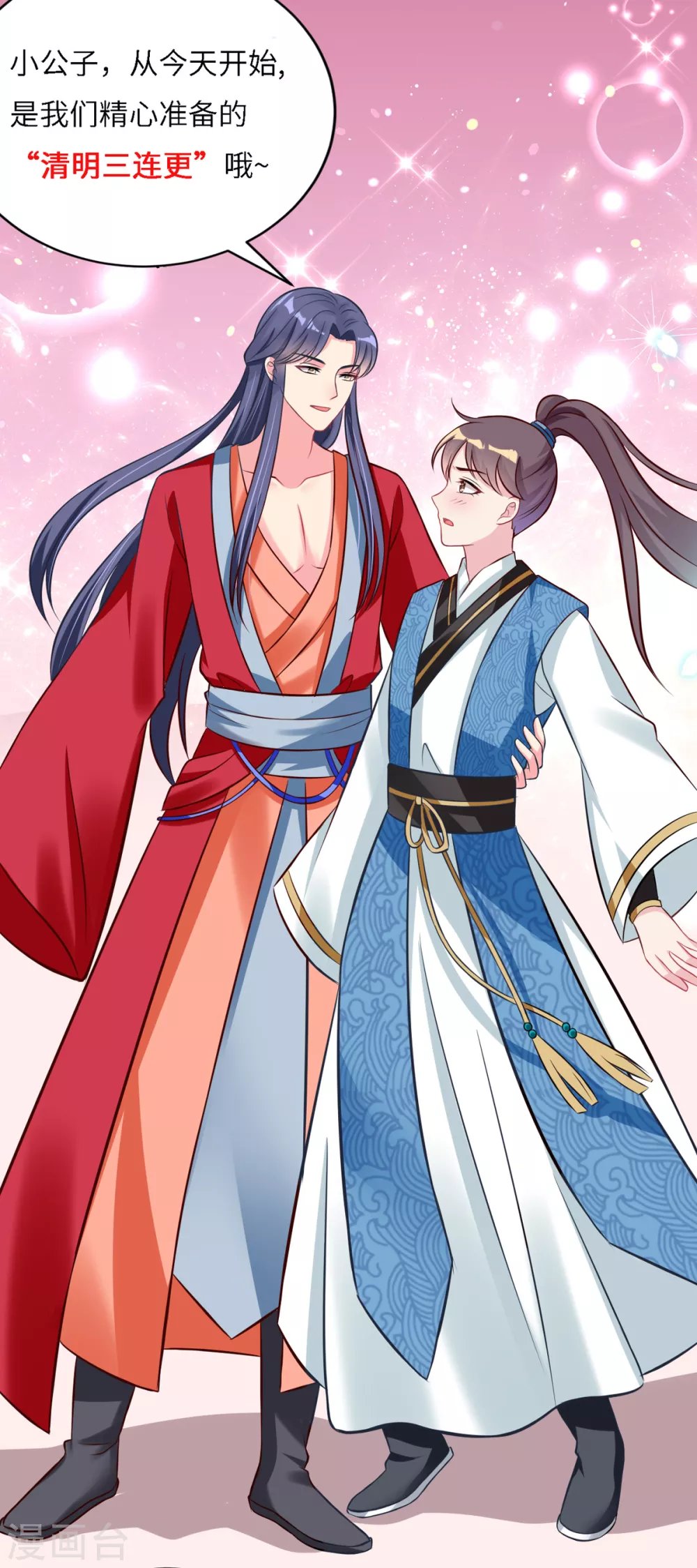 第43话 重色轻友