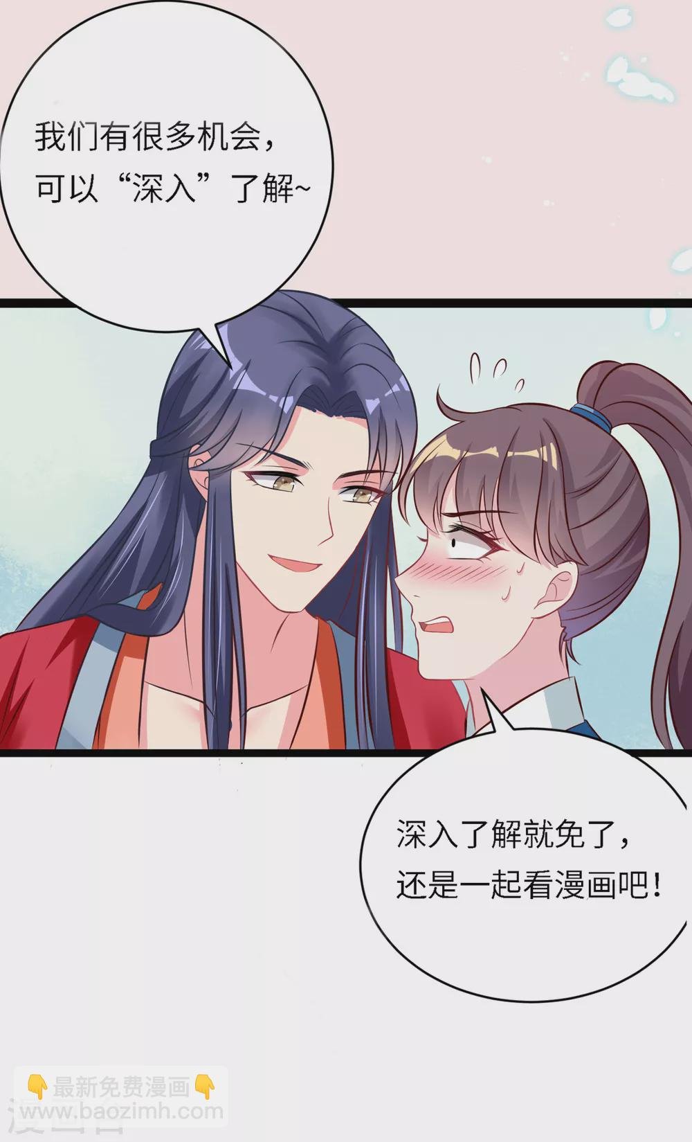 第43话 重色轻友