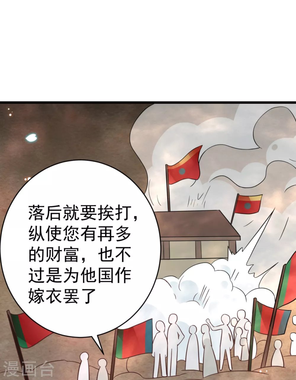 第44话 吃醋了
