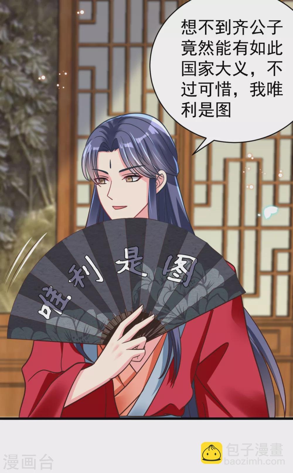 第44话 吃醋了