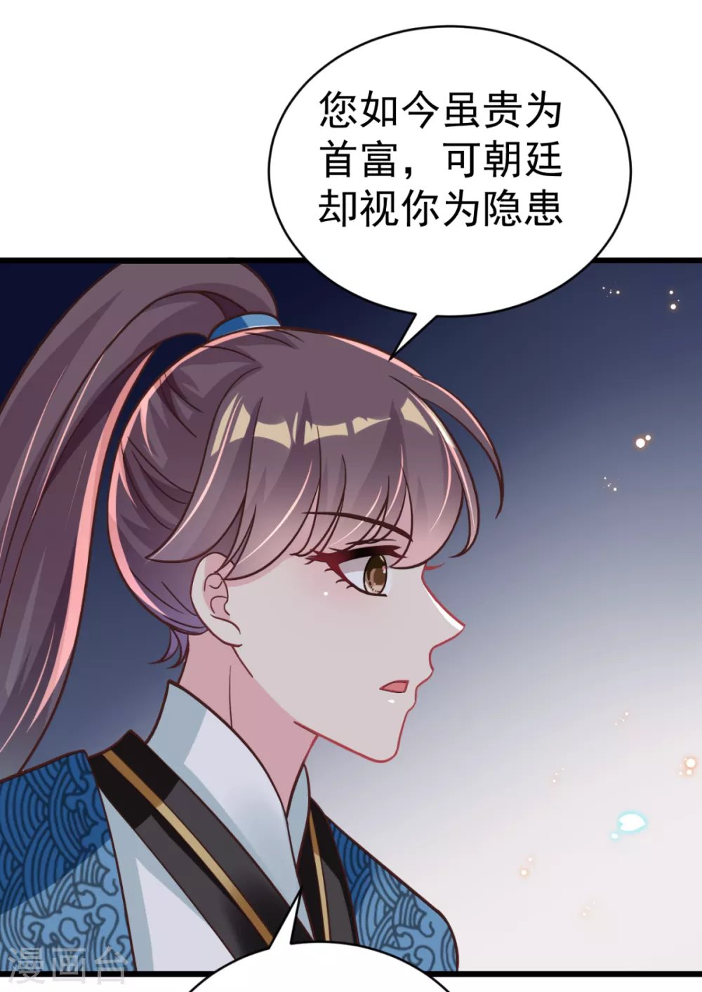 第44话 吃醋了