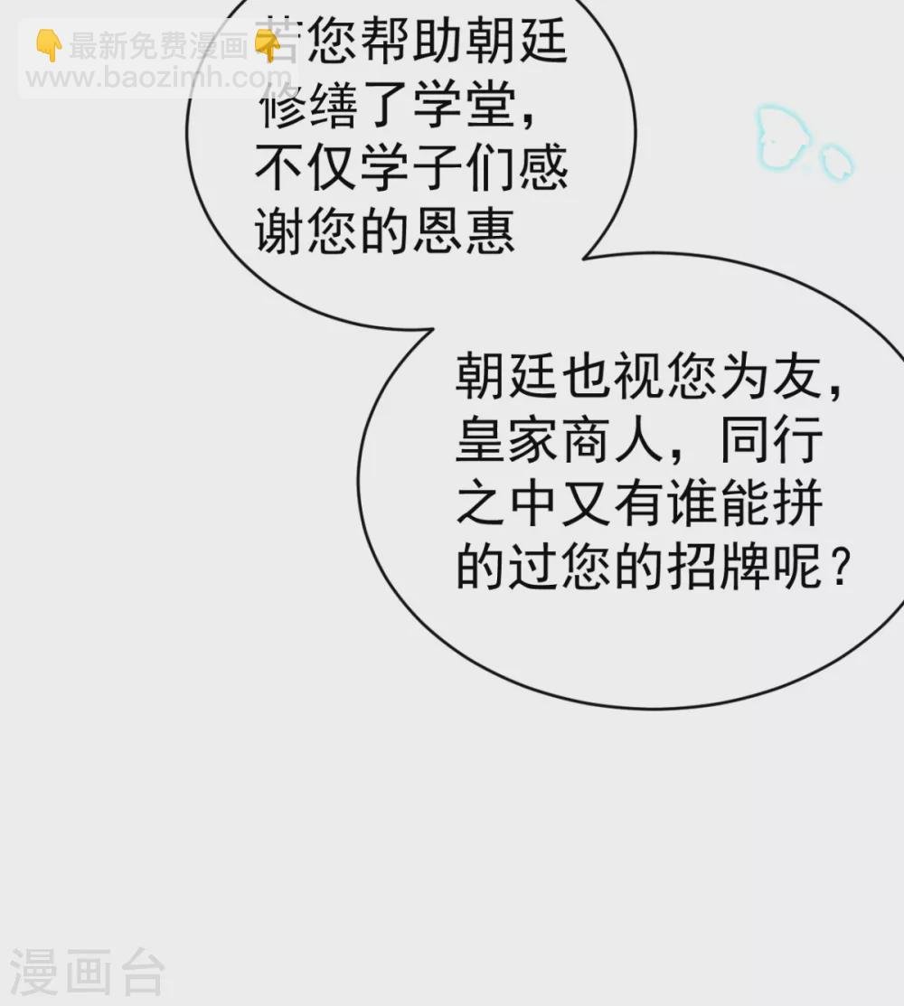 第44话 吃醋了