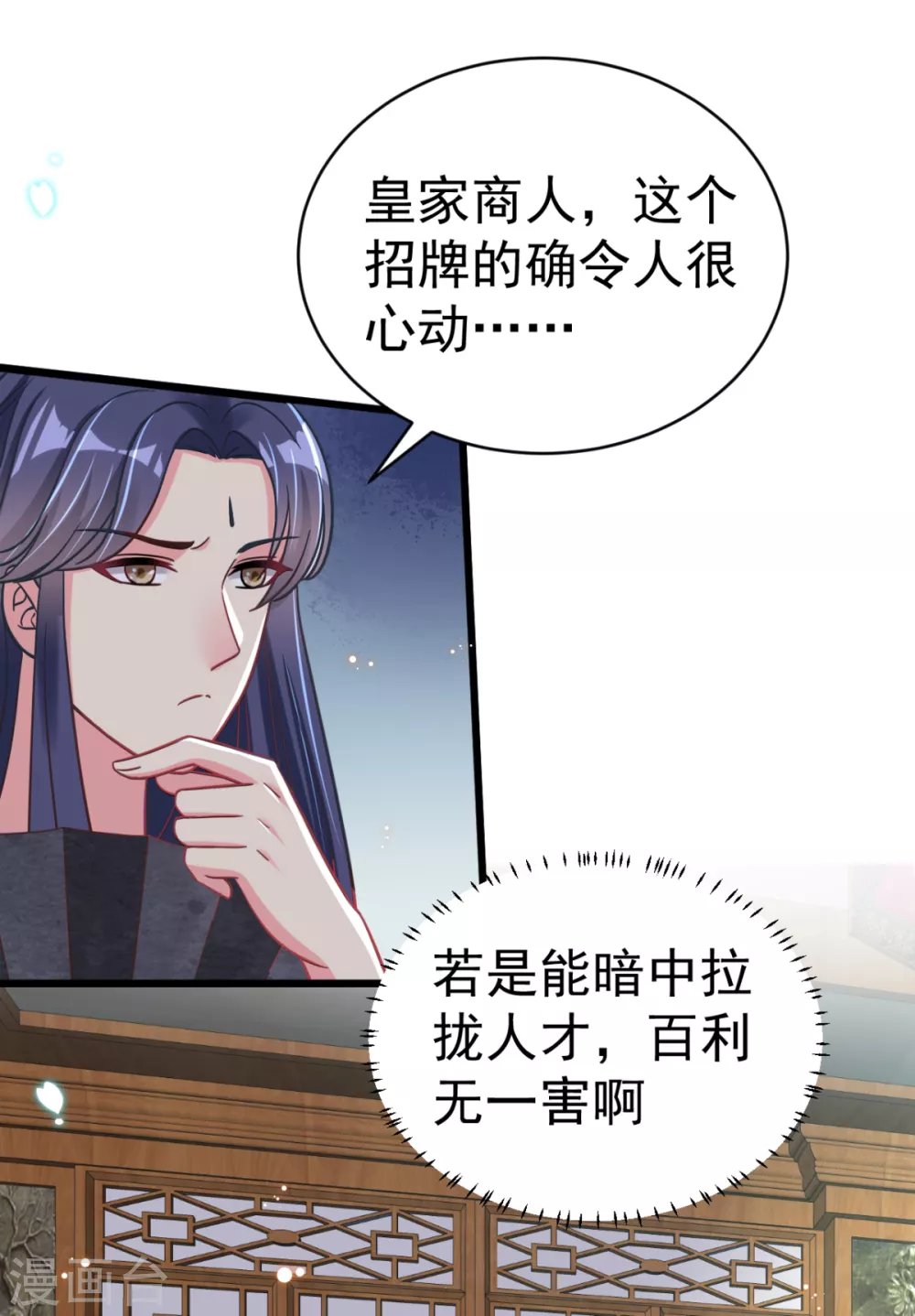 第44话 吃醋了