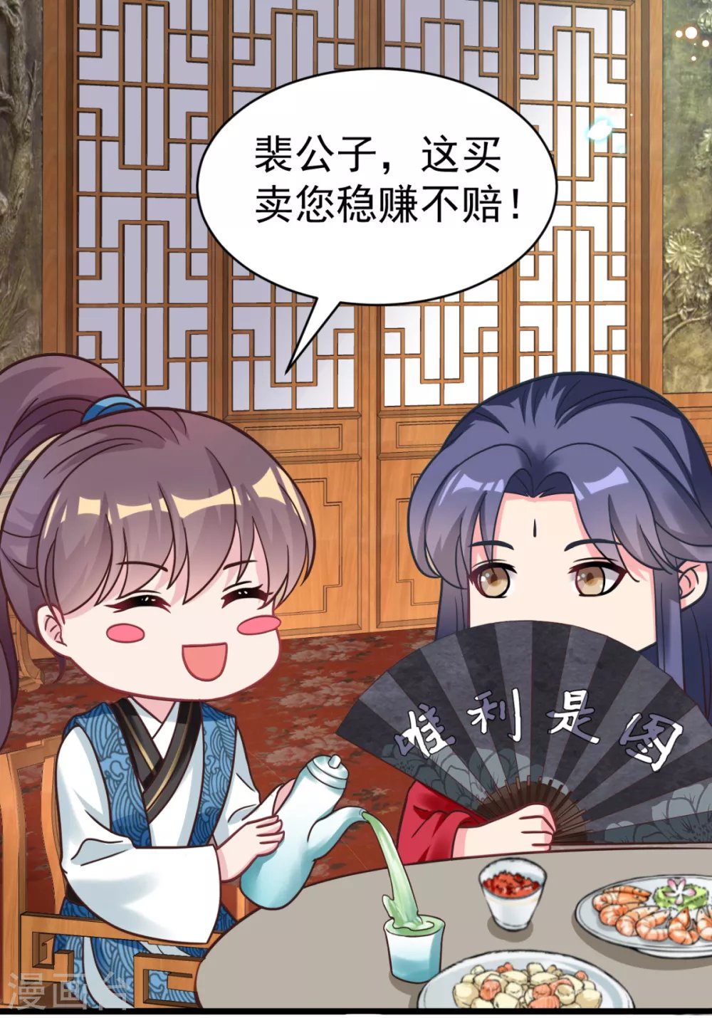 第44话 吃醋了