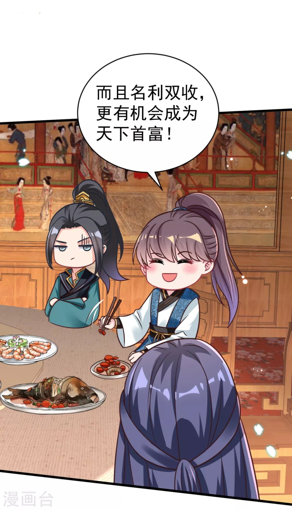 第44话 吃醋了