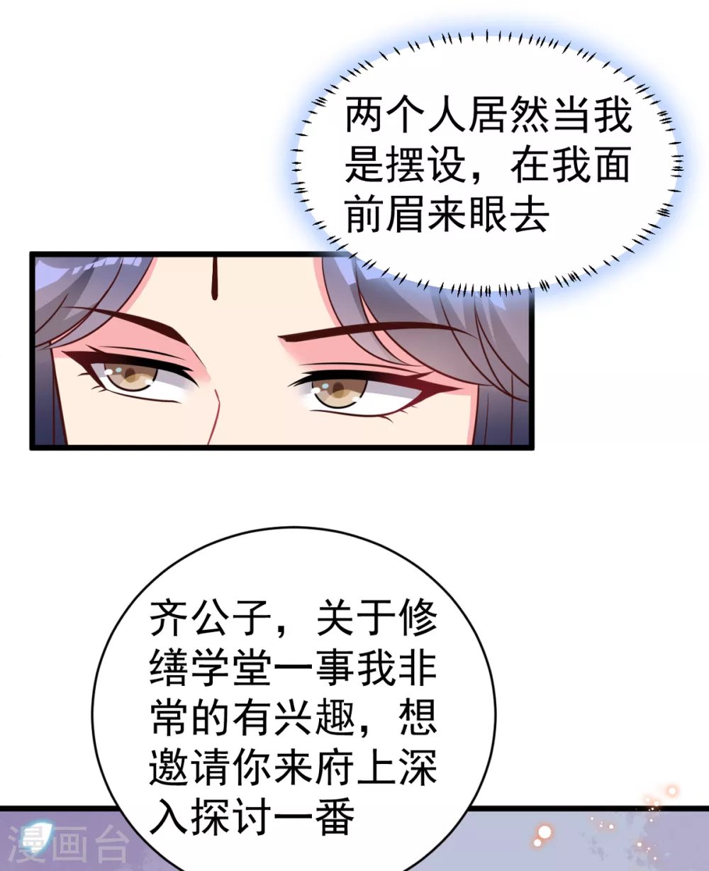 第44话 吃醋了