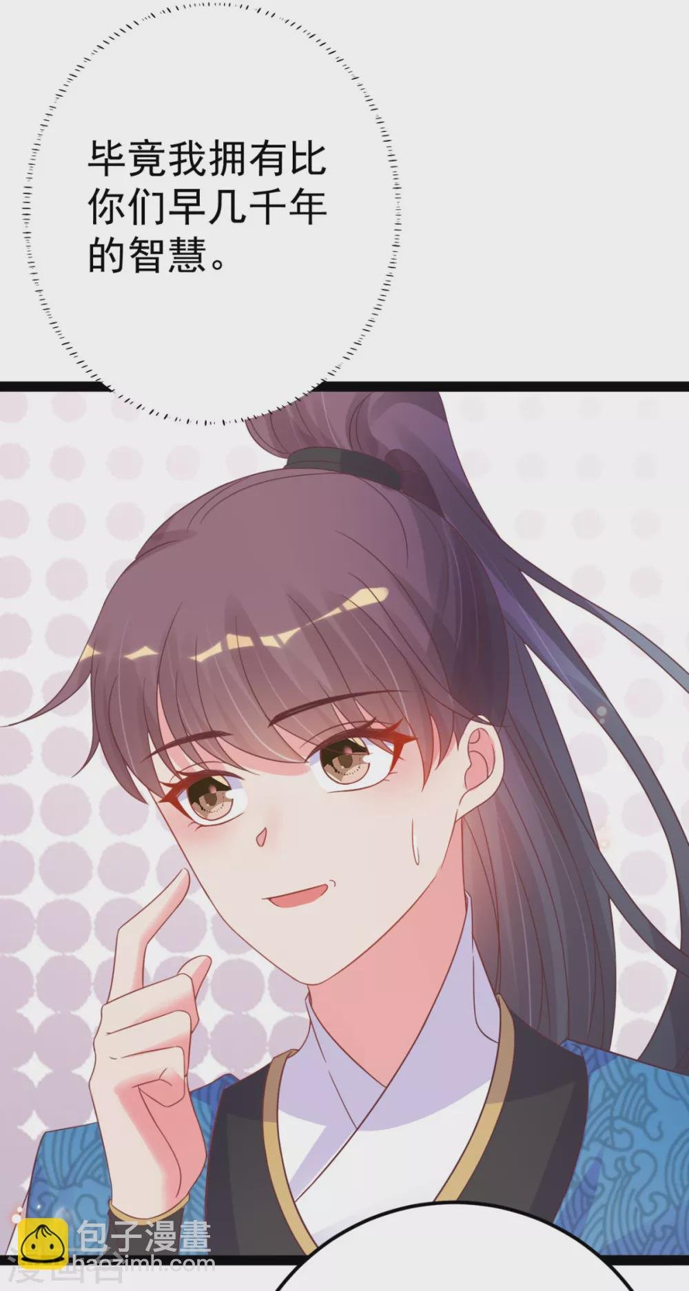 第44话 吃醋了