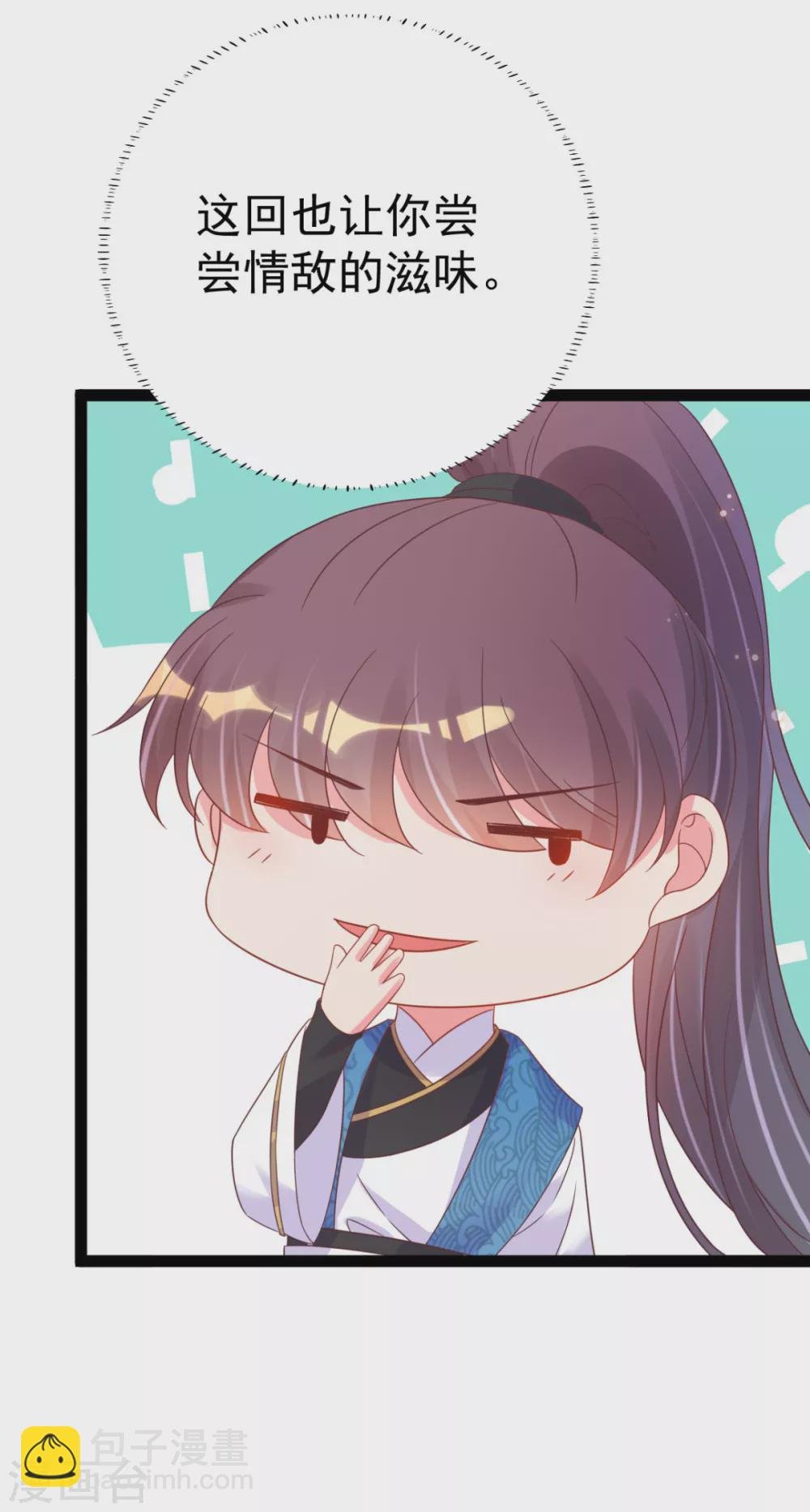 第44话 吃醋了