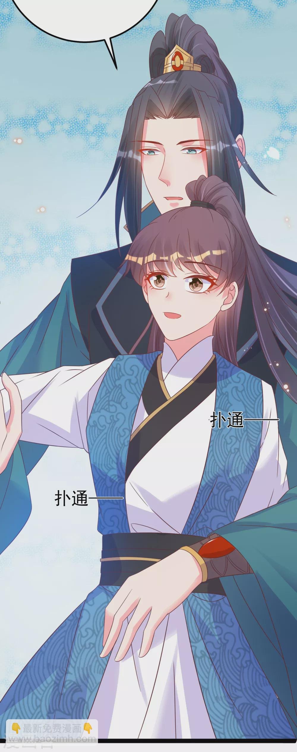 第44话 吃醋了