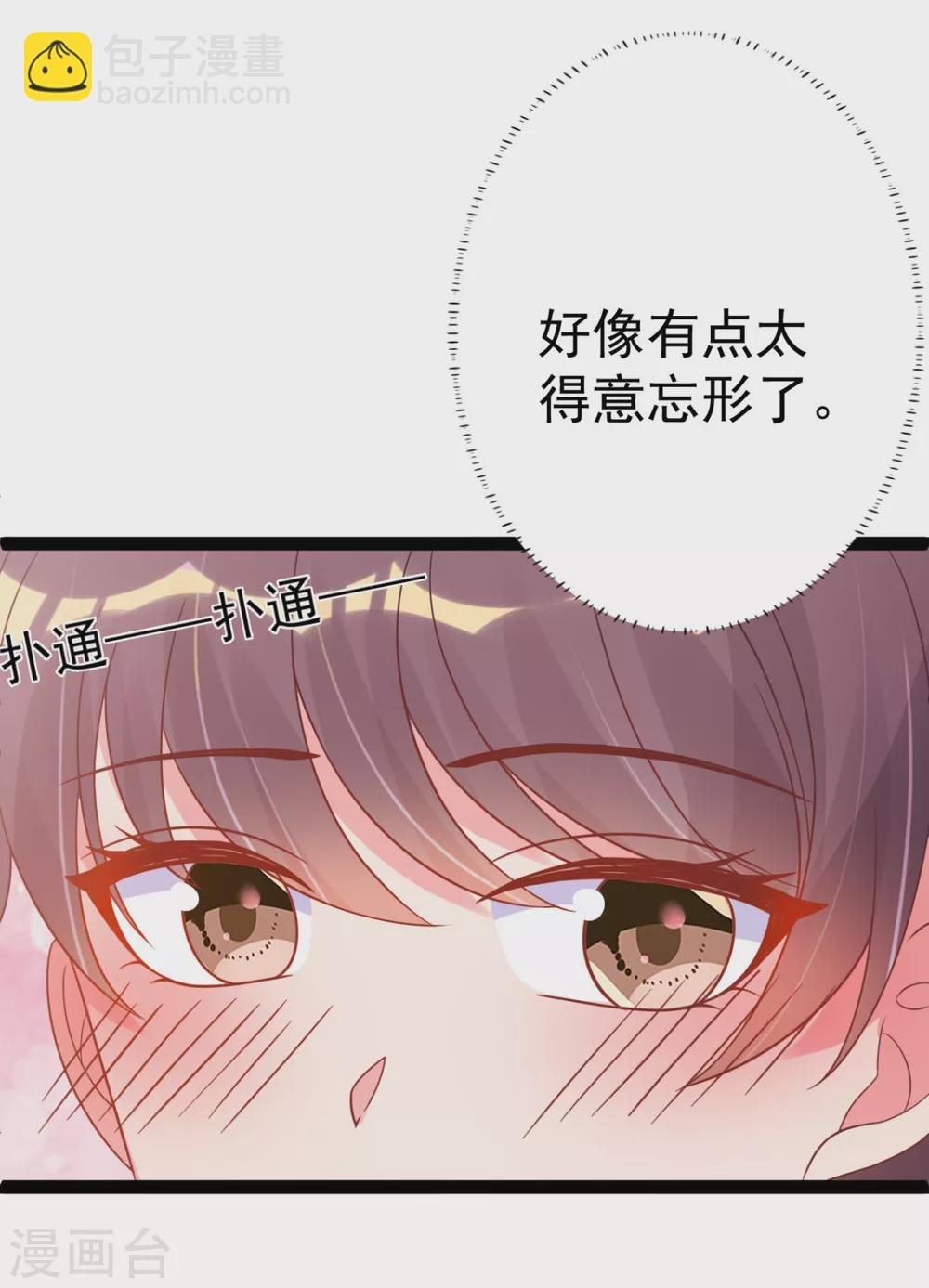 第44话 吃醋了