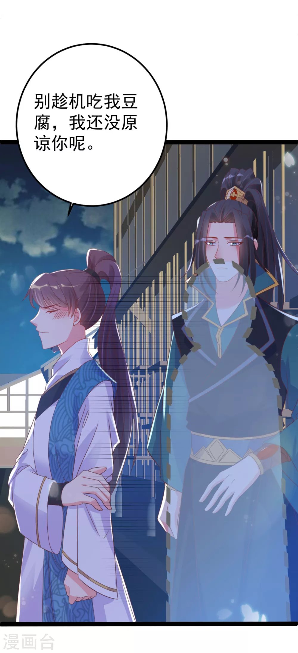 第44话 吃醋了