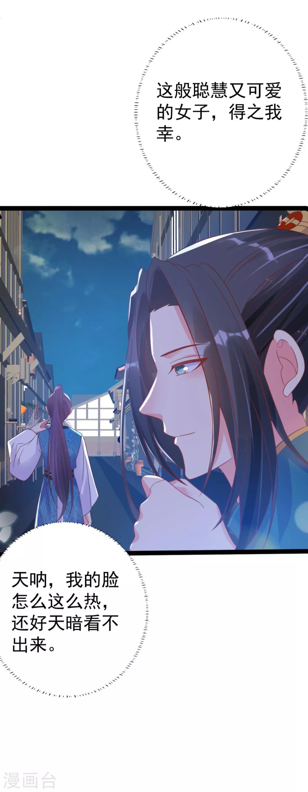 第44话 吃醋了