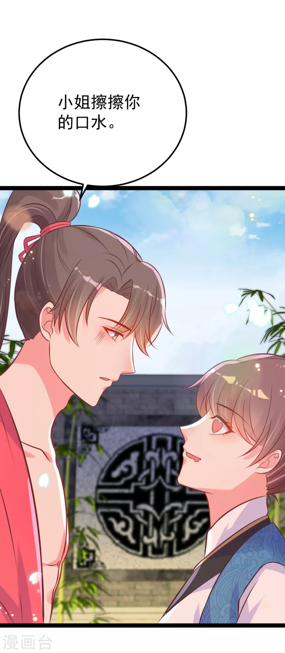 第44话 吃醋了
