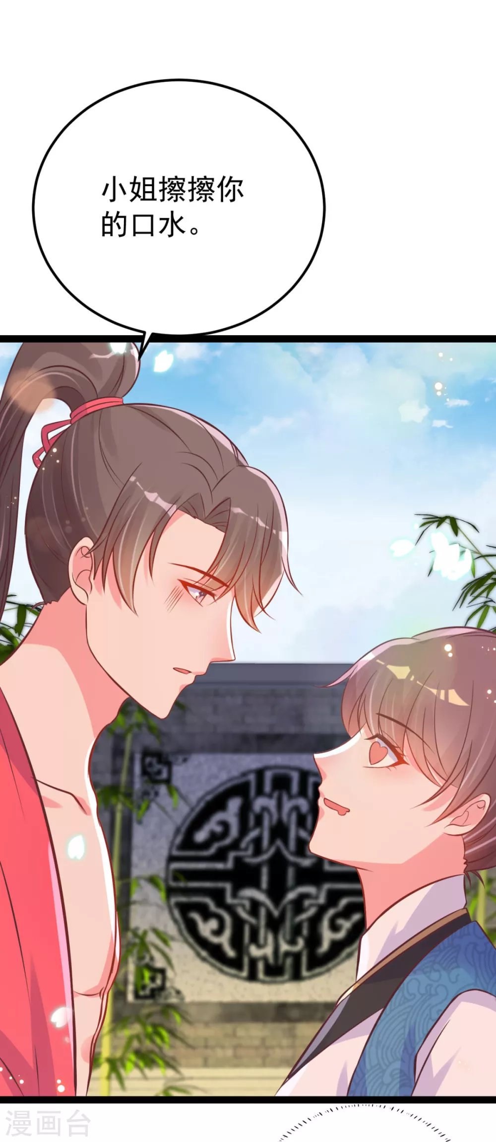 第45话 有猫腻！