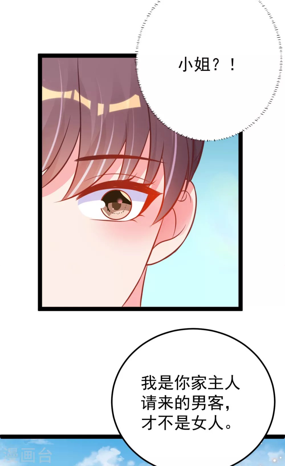 第45话 有猫腻！
