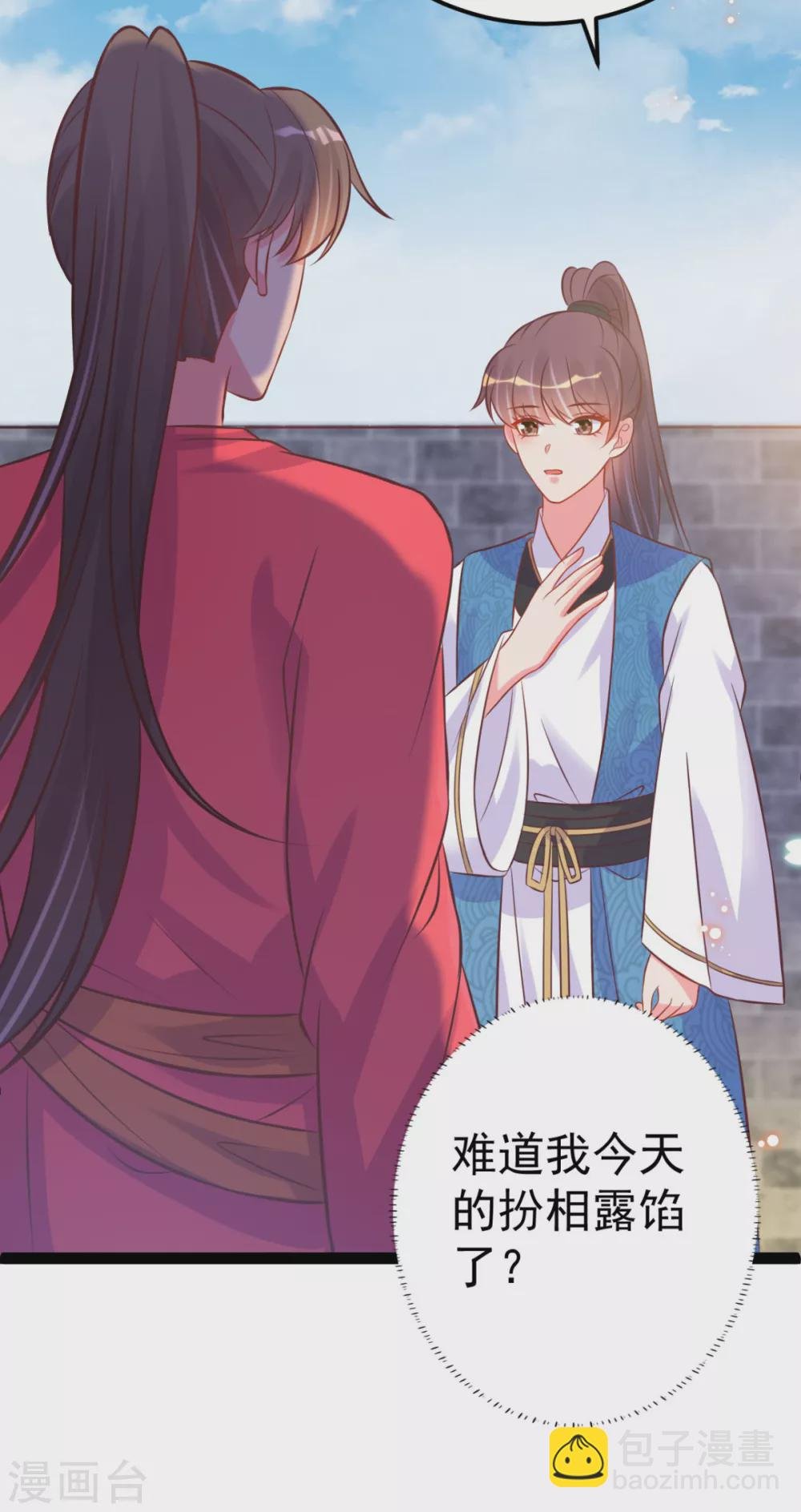 第45话 有猫腻！