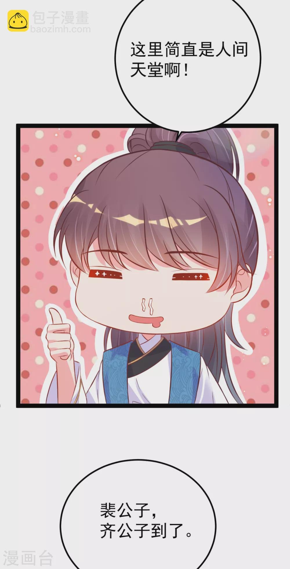第45话 有猫腻！