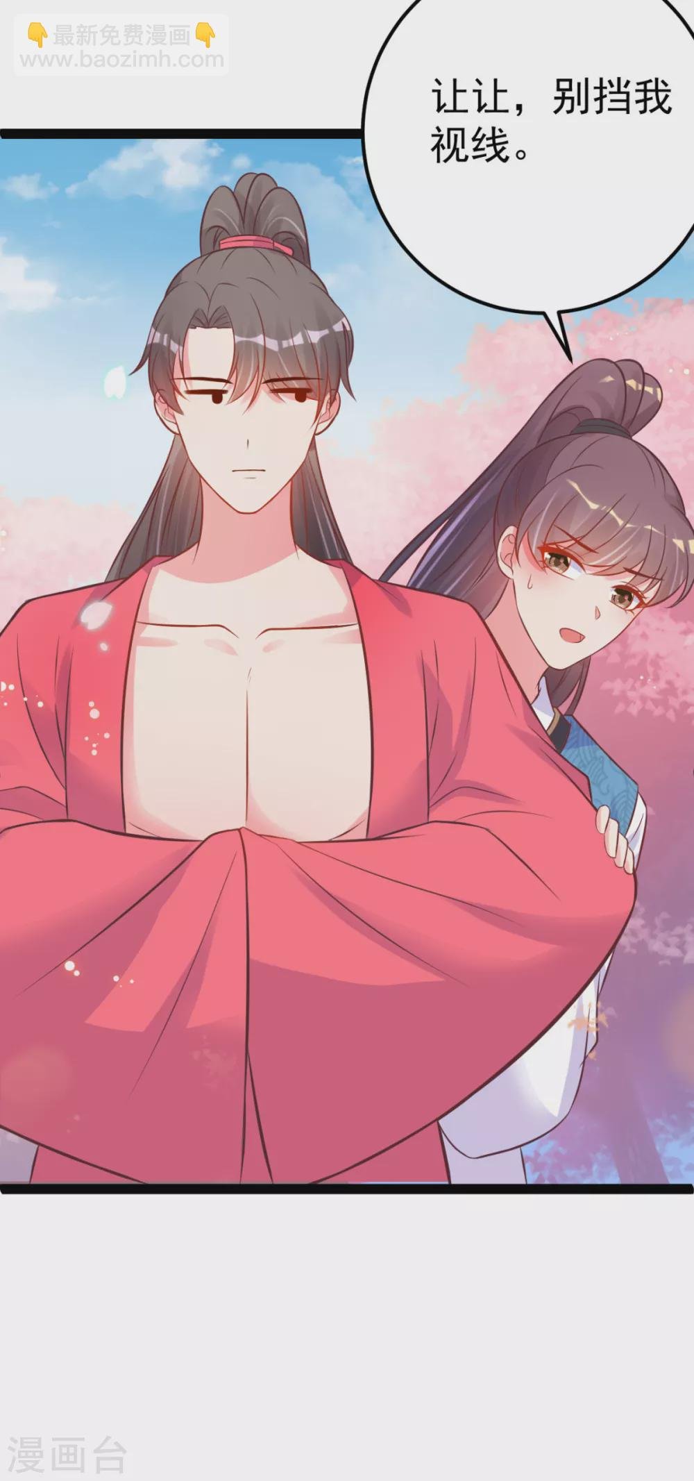 第45话 有猫腻！
