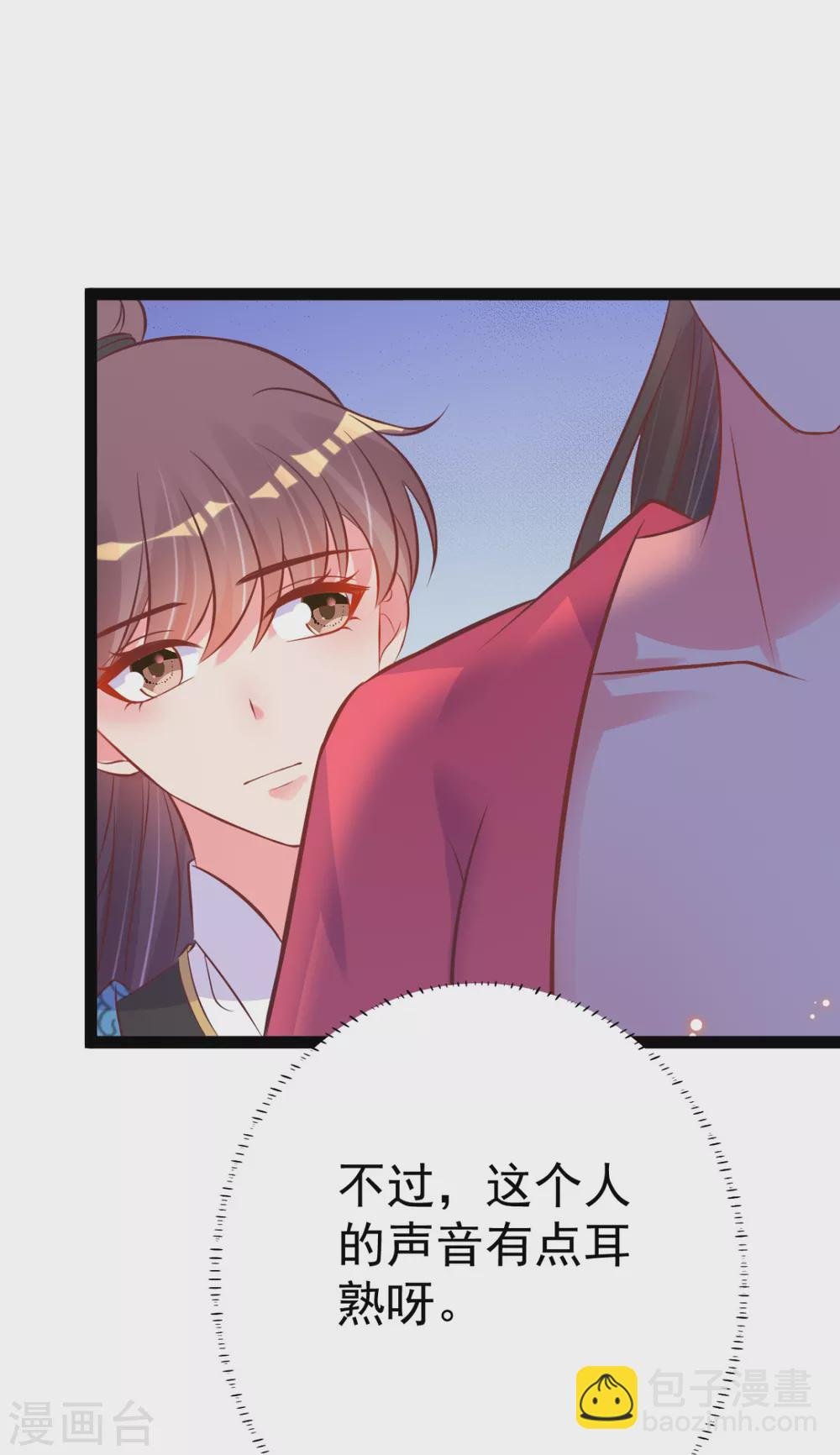 第45话 有猫腻！