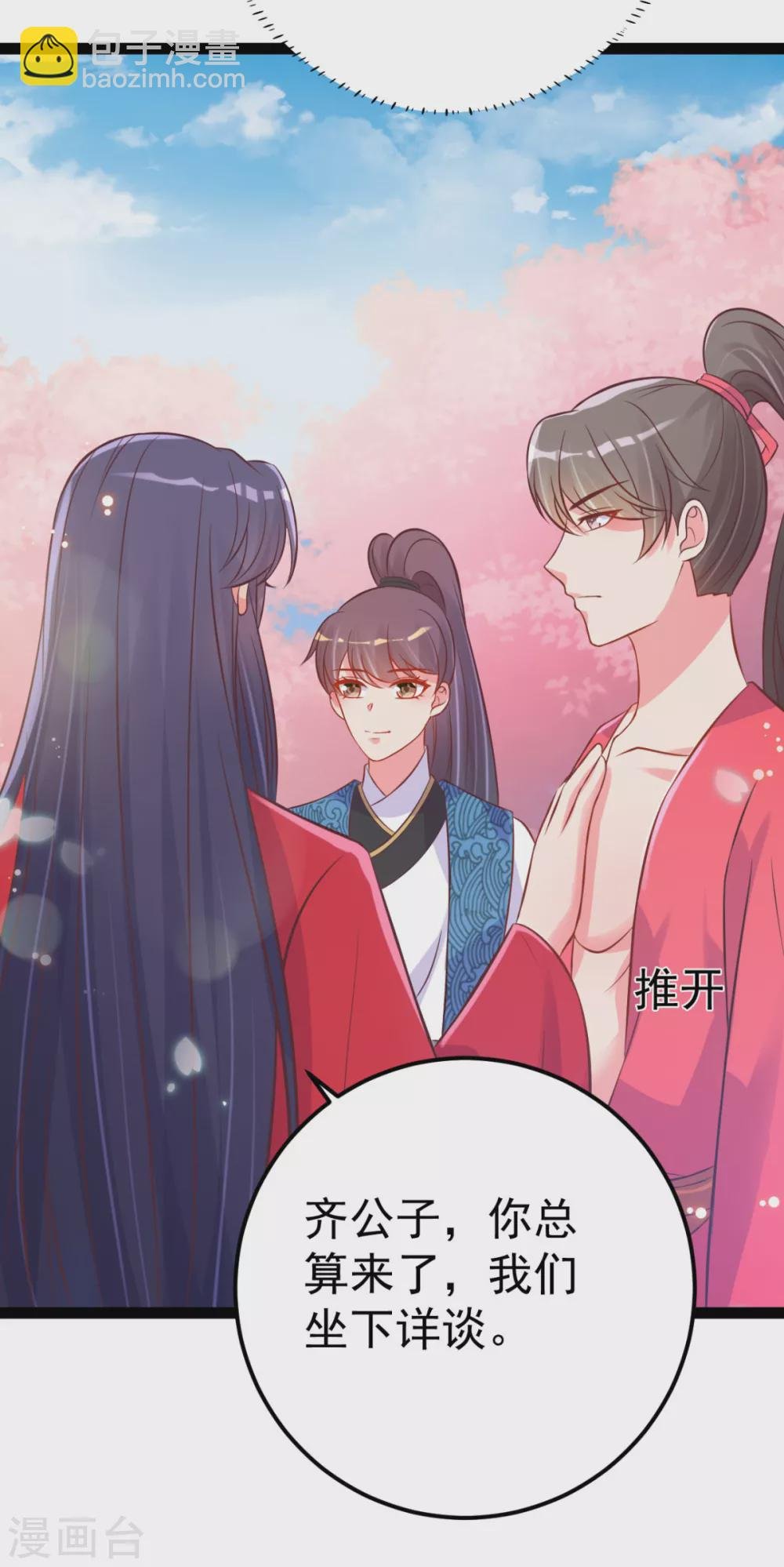 第45话 有猫腻！