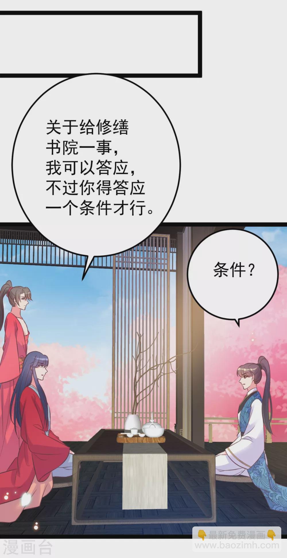 第45话 有猫腻！